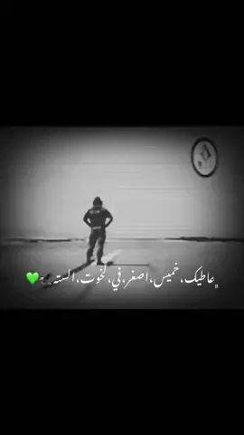 عاطيك تريس يلي تموت في كلمتها،،عاطيك خميس اصغر في لخوت السته💚🔥#معمر_القذافي_ضمير_العالم #الجماهيرية_العربية_الليبية_العظمى #ليبيا_طرابلس_مصر_تونس_المغرب_الخليج #ليبيا 