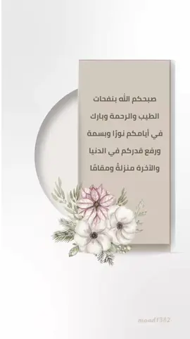 #دعاء_الصباح #صباح_الخير #explore #foryou 