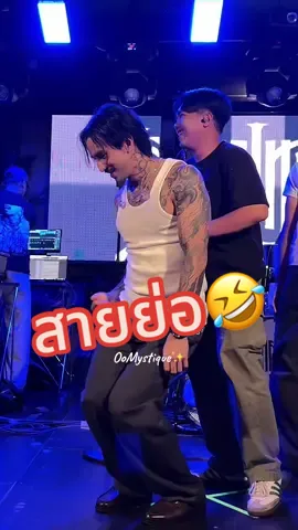 ขอมาธามก็จัดให้🕺😂 | เข่าลั่นกันไป🤣🤣(คลิปเดิมเสียงเพลงหายเลยลงใหม่🥹) #ธามไท #ธามไทแพลงศิลป์ #TIMETHAI #TIMETHAIBAND #ศิลปินคนโปรด #TeamTIMETHAI ##อย่าปิดการมองเห็น #ขึ้นฟีดเถอะ 