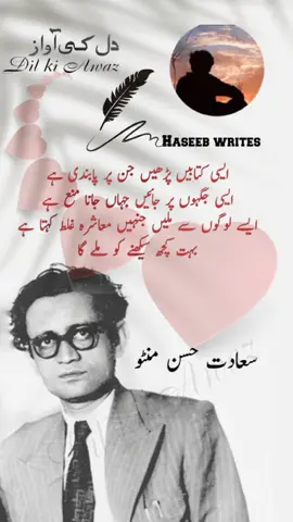 یہ بات ہمیں یہ سبق دیتی ہے کہ: صرف وہی نہ پڑھو جو دنیا ٹھیک سمجھتی ہے، بلکہ وہ بھی پڑھو جس پر سوال اٹھتے ہیں کیونکہ وہاں حقائق چھپے ہوتے ہیں۔ وہ مقامات جہاں جانا 