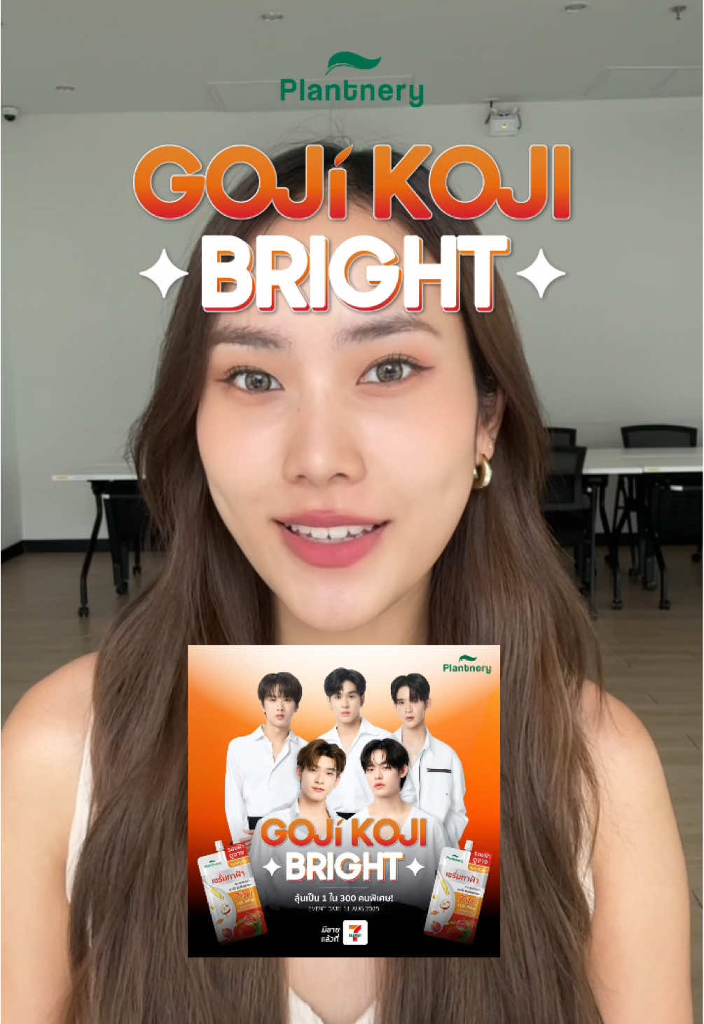 ✨ มาแล้ววว! โอกาสสุดฟิน! ✨ ลุ้นเป็น 1 ใน 300 ผู้โชคดี ที่จะได้ใกล้ชิดแบบเอ็กซ์คลูซีฟกับ ป๋อ-ตี๋ตี๋, อู๋อู๋-เซฟ และเจมส์ศุ ในกิจกรรม “PLANTNERY Goji Koji Bright” . 📍 เพียงซื้อ Plantnery Goji Koji Melas Bright Spotless Double Serum ที่ 7-ELEVEN (ทุกสาขา) ครบ 8 ซอง = 1 สิทธิ์ลุ้นร่วมกิจกรรม (รวมใบเสร็จได้เลยน้าาา) . สำหรับผู้ที่มีจำนวนสิทธิ์มากที่สุดใน 25 สิทธิ์แรกของแต่ละคู่ จะได้สิทธิ์เข้างานแน่นอน! และอีก 225 สิทธิ์ เราจะทำการสุ่มจากผู้เข้าร่วมกิจกรรมทั้งหมด โดยแบ่งเป็นคู่ละ 75 คน เพื่อคัดเลือกผู้โชคดีไปสนุกในงานร่วมกัน . 💬 วิธีร่วมสนุกง่ายมาก! 1. ซื้อPlantnery Goji Koji Melas Bright Spotless Double Serum จำนวน 8 ซอง  ที่ 7-ELEVEN (แค่นี้ก็ได้ 1 สิทธิ์แล้ว!) 2. แอดไลน์ @Plantnery >> https://bit.ly/3FYwkkN แล้วกด Rich Menu เพื่อสมัครสมาชิก 3. อัปโหลดใบเสร็จ (ต้องเห็นหมายเลขใบเสร็จ/คำสั่งซื้อ + รายการสินค้าที่ชัดเจน) *คะแนนจะอัพเดทภายใน 24 ชม. หลังจากอัปโหลดใบเสร็จเสร็จ . 🎉 ประกาศรายชื่อผู้โชคดีวันที่ 29 กรกฎาคม 3568 ทาง Facebook & X: Plantnery Event Date : 11 สิงหาคม 2568 . ____________________________________ #เกณฑ์การตัดสินและเงื่อนไขข้อตกลงของกิจกรรม 1. เพียงซื้อสินค้า Plantnery Goji Koji Melas Bright Spotless Double Serum ใน 7-ELEVEN (ทุกสาขา) จำนวน 8 ชอง/1 สิทธิ์ (รวมใบเสร็จได้) เพื่อร่วมกิจกรรม “PLANTNERY Goji Koji Bright” 2. ถ่ายใบเสร็จ หรือ แคปหน้าจอ ที่มีหมายเลขใบเสร็จและรายการสินค้าที่ซื้อในใบเสร็จ 3. เพิ่มเพื่อนใน Line @Plantnery และ คลิก Rich Menu  เพื่อลงทะเบียนเข้าร่วมกิจกรรม และกรอกข้อมูลให้ครบถ้วนตามที่กำหนด (คะแนนจะอัพเดทภายใน 24 ชั่วโมงหลังจากอัพโหลดใบเสร็จ) 4. ระยะเวลาการร่วมกิจกรรมและสะสมยอดตั้งแต่วันที่ 12 มิถุนายน 2568 - 27 กรกฎาคม 2568 เวลา 23:59 น. 5. อัพเดทยอดในวันที่ 26 มิถุนายน 2568, 17 และ 24 กรกฎาคม 2568 6. ปิดการกรอกข้อมูลและร่วมกิจกรรม วันที่ 27 กรกฎาคม 2568 เวลา 23:59 น. 7. ประกาศผลกิจกรรมในวันที่ 29 กรกฎาคม 2568 (การประกาศผลของบริษัทฯ ถือเป็นที่สิ้นสุด . เงื่อนไขกติกา : https://bit.ly/3SPDR8v ติดตามรายละเอียดเพิ่มเติมที่: https://www.facebook.com/Plantnery #Plantnery #ฝ้ากระต้องแพลนท์เนอรี่ #เซรั่มฝ้ากระต้องแพลนท์เนอรี่ #เรื่องผิวต้องแพลนท์เนอรี่ #ครีมซองเซเว่น #PlantneryGojiKojiBright #Domundi #TeeteePor #ป๋อตี๋ตี๋ #AuauSave #JamesSu