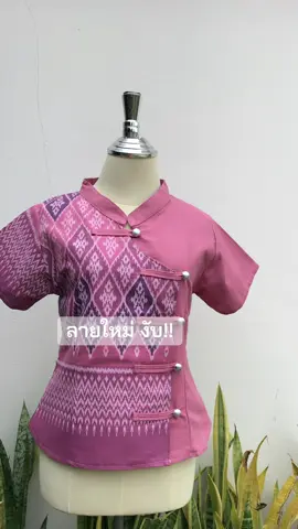 #ผ้าไทย #ลายไทย #ชุดผ้าไทย #ผ้าฝ้ายเชียงใหม่ 