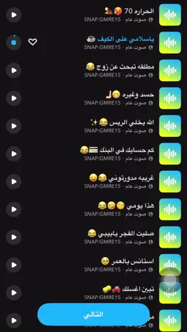 ياسلامي على الكيف #اكسبلورر #اصوات_سناب #الشعب_الصيني_ماله_حل😂😂 #صوتيات_سناب #رياكشن #سطو_الشهري 
