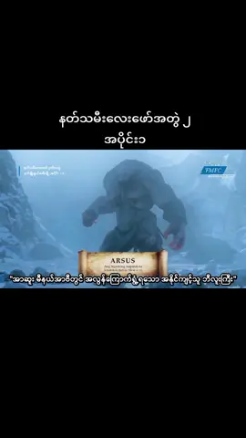 နတ်သမီးလေးဖော် အတွဲ၂ အပိုင်း၁ #encantadia #foryoupage #foryou #encantadiachroniclessanggre #encantadiachronicles #ဖိလစ်ပိုင်ဇာတ်လမ်းတွဲ #နတ်မျိုးနွယ်သမီးပျို #encantadiamyanmarfan7 