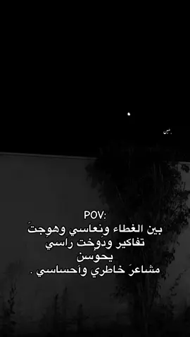 ﮼يَحوسن،مشاعر❤️‍🩹#اجدابيا #طبرق #شعر #شتاوي_غناوي_علم_ليبيه #اليل #هواجيس 