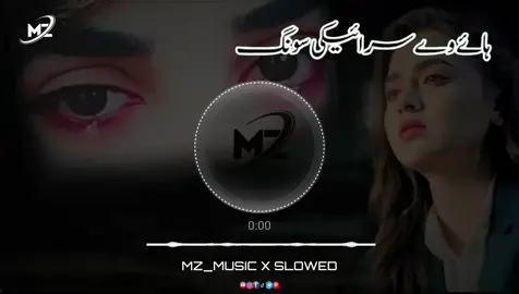 HAYEEE OH SARAIKI 🎧💔 Wah Blocha be parwa Balocha 🎧💔 #viral #viral #fullsong #treand #unfreezemyacount #dontunderreviewmyvideo #sajan #سگت✌ویڈیو❤ویرل😘کاریسو🍅 #fyp #سگتی🥰🥰🥰🥰 #slowedandreverbsaraiki #viral?fypシforyoupage😌 #سرائیکی_وسیب #naseebolalmujrasong #chena #sariakisong #tranding #viralvideo🔥 #saraiki__status saraiki song 🎧🖤💔 2025