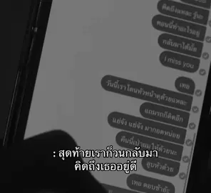 ฉันคิดถึงเธอจริงๆ😭#เปิดการมองเห็น #ความรัก #อกหักเศร้า💔🥀😞 #เทรนเศร้า #ฟีดเถอะขอร้อง #ฟีดดดシ #fypシ 