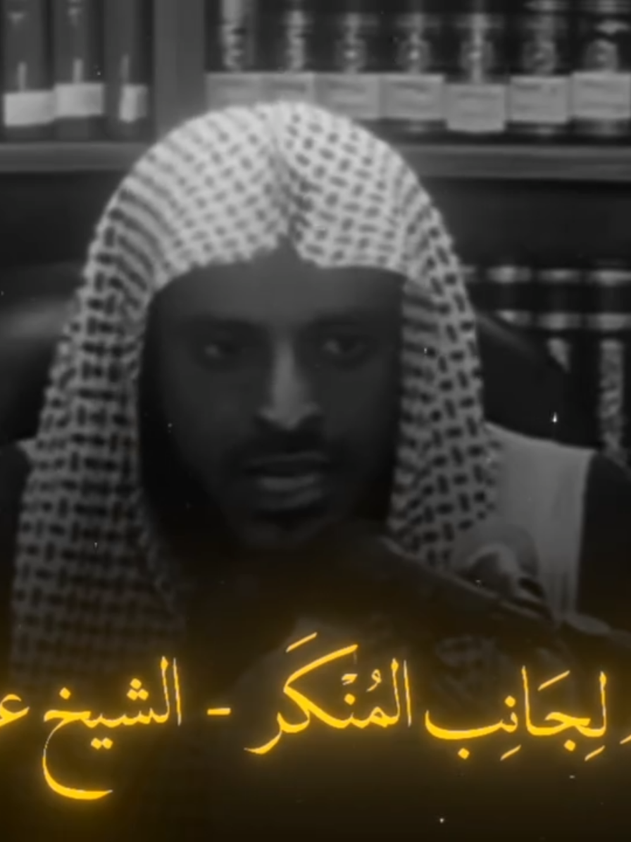 #الإسلام #الأمة_الإسلامية #الطريفي #