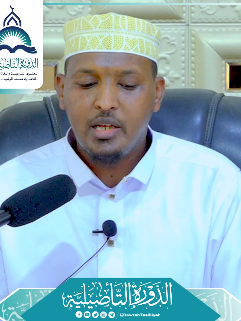 Tafsiirka Qur.aanka Kariimka???  || Sheekh Mukhtaar Sh C.raxmaan {حفظه الله}