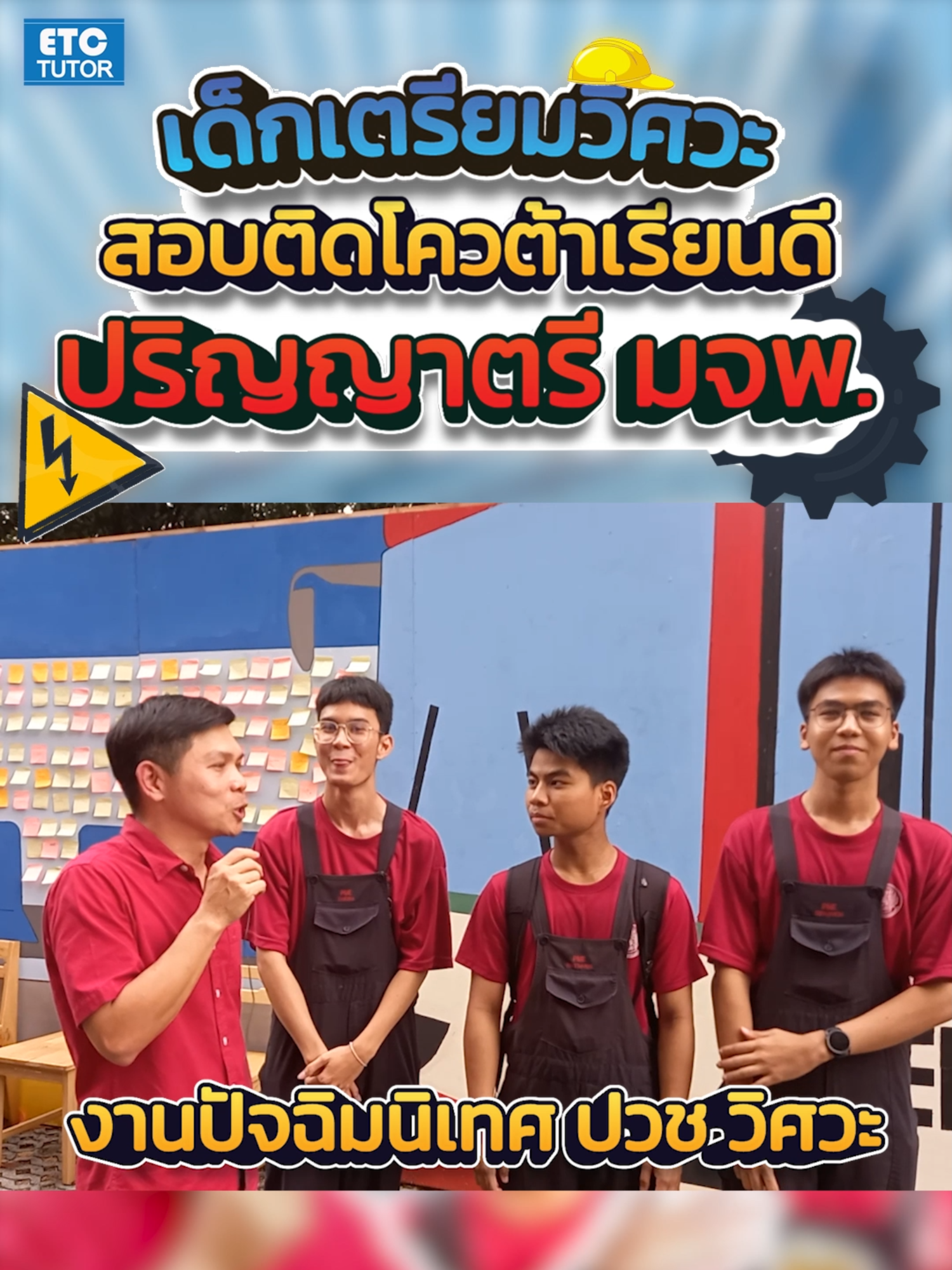 3 ปีในรั้วเตรียมวิศวะ #อย่าปิดการมองเห็น #เตรียมวิศวะมจพ #มจพหวานเจี๊ยบ #มจพพระนครเหนือ #KMUTNB #พระนครเหนือ #วิศวกรรมศาสตร์ #วิศวกรรม #สอบเข้ามหาวิทยาลัย #เด็กมหาลัย #มจพ #พระจอมเกล้าพระนครเหนือ #etctutor #อาชีวะ #dek69 #dek68 #dek66 #ติวเตอร์tiktok #ตารางธาตุทั้ง8 #dek67