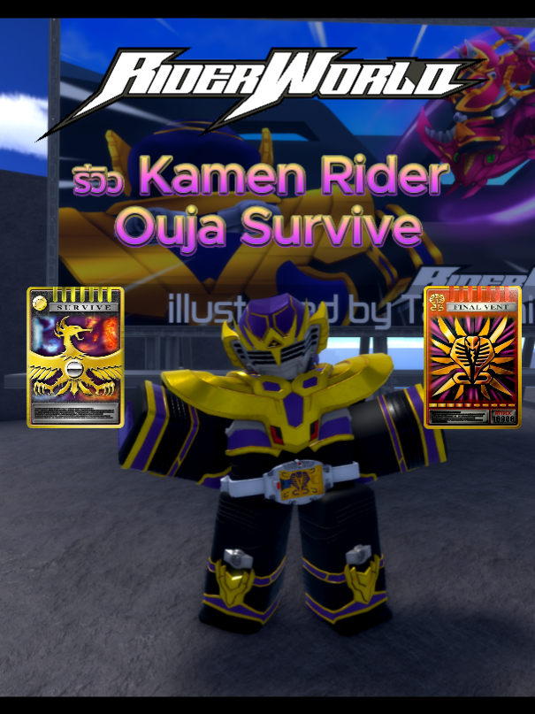 ริวิว Kamen Rider Ouja Survive #riderworld #roblox #robloxth #kamenriderouja #kamenrideroujasurvive # #kamenriderryuki #fyp #fypシ #foryou