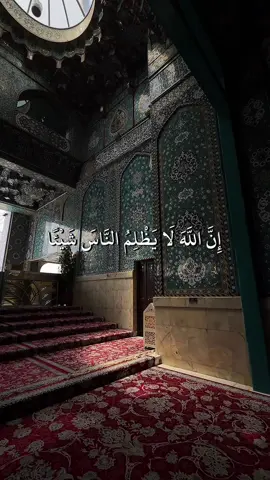 إِنَّ ٱللَّهَ لَا يَظۡلِمُ ٱلنَّاسَ شَيۡـٔٗا وَلَٰكِنَّ ٱلنَّاسَ أَنفُسَهُمۡ يَظۡلِمُونَ ٤٤ #قرآن #قران_كريم #قران #صباح_الخير #صبحكم_الله_بالخير #صباحيات #يارسول_الله #تسبيح #صلاة #أجر_الرسالة #الحسين #ياحسين #ياالله #اللهم_عجل_لولیک_الفرج #ياعباس #أهل_البيت #العتبة_العباسية_المقدسة #العتبة_الحسينية_المقدسة #ياعلي #الحسين_نهج #يافاطمة #يازهراء #ياقمر_بني_هاشم #اباعبدالله #ياساقي_عطاشى_كربلاء #العتبة_العلوية_المقدسة #كربلاء #كربلاء_المقدسة #اكسبلور #ترند⁩⁩⁩⁩⁩⁩