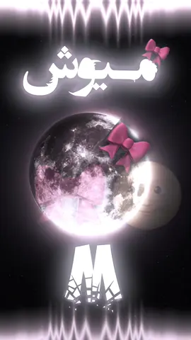 الرد على @ر⃪⃪نـــاެ⃪ |𝑹𝑵𝑨🎀 #تصيمم_فيديوهات🎶🎤🎬 #مصم_ستار_ابواسد🇸🇾 #ابواسدالنعيمي👑 