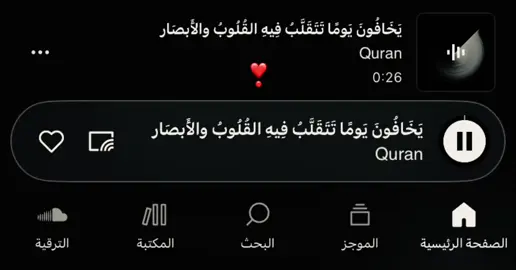دعواتكم لفقيدتنا اسماء بالرحمة ❣️ #صدقة_جارية 