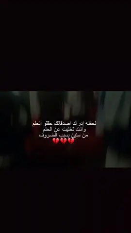 ضاع الحلم وضاعت فرحه التخرج💔💔 #جامعه_غازي_عنتاب #حفل_تخرج #عينتاب #اورفا_تجمعآ #اكسبلور 