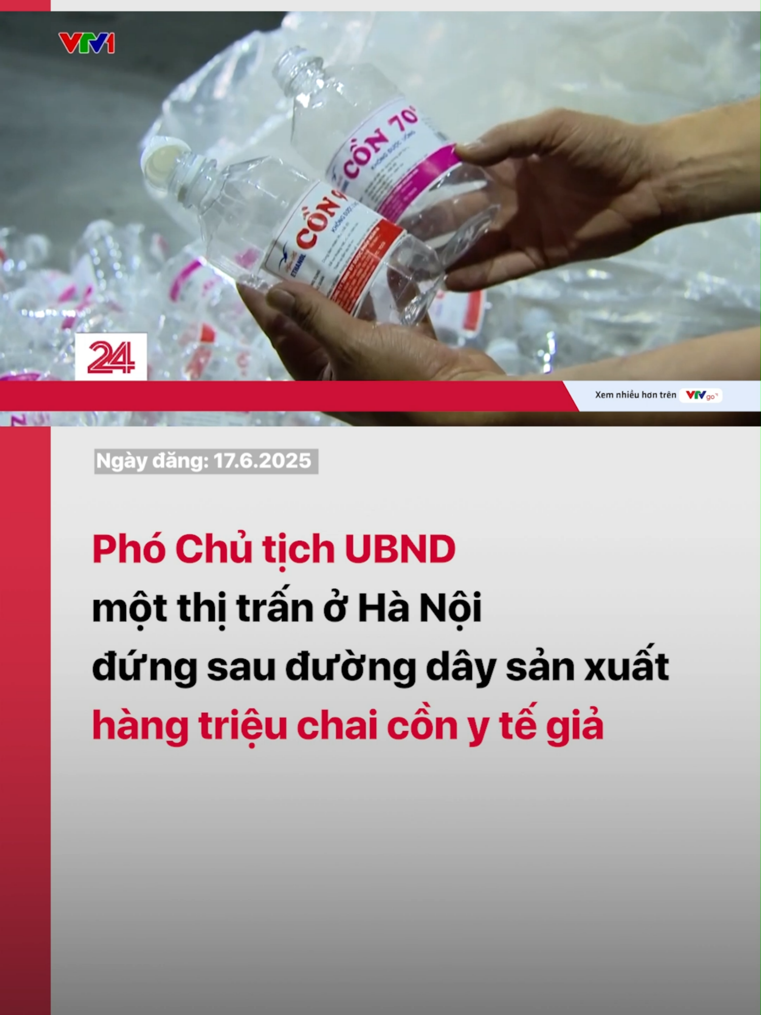 Nhận thấy lợi nhuận khổng lồ từ việc thay thế cồn methanol công nghiệp cho cồn ethanol, các đối tượng đã thu mua hàng nghìn lít cồn, cùng đủ loại nhãn mác, vỏ chai để sản xuất hàng triệu chai cồn y tế giả bán cho một số nhà thuốc trên địa bàn Hà Nội và các tỉnh lân cận. #vtvdigital #tiktoknews #vtv24 #hanggia #hanoi #conyte