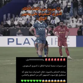 ههههههههههههههههههههههههههههههههههههههههههههههههههههههههههههههههههههههههههههههههههههههههههههههههههههههه ههههههههههههههههههههههههههههههههههههههههههههههههههههههههههههههههههههههههههههههههههههههههههههههههههههههه #fyp #foryoupage #foryou #viral #الهلال 