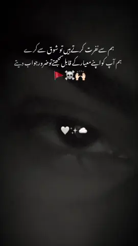 Hum apko apny mayar ka qabil nhi samjhty motharma 😒😏#CapCut #virall #video #foryou #fyp #attitudepoetry #ishaismail5585 