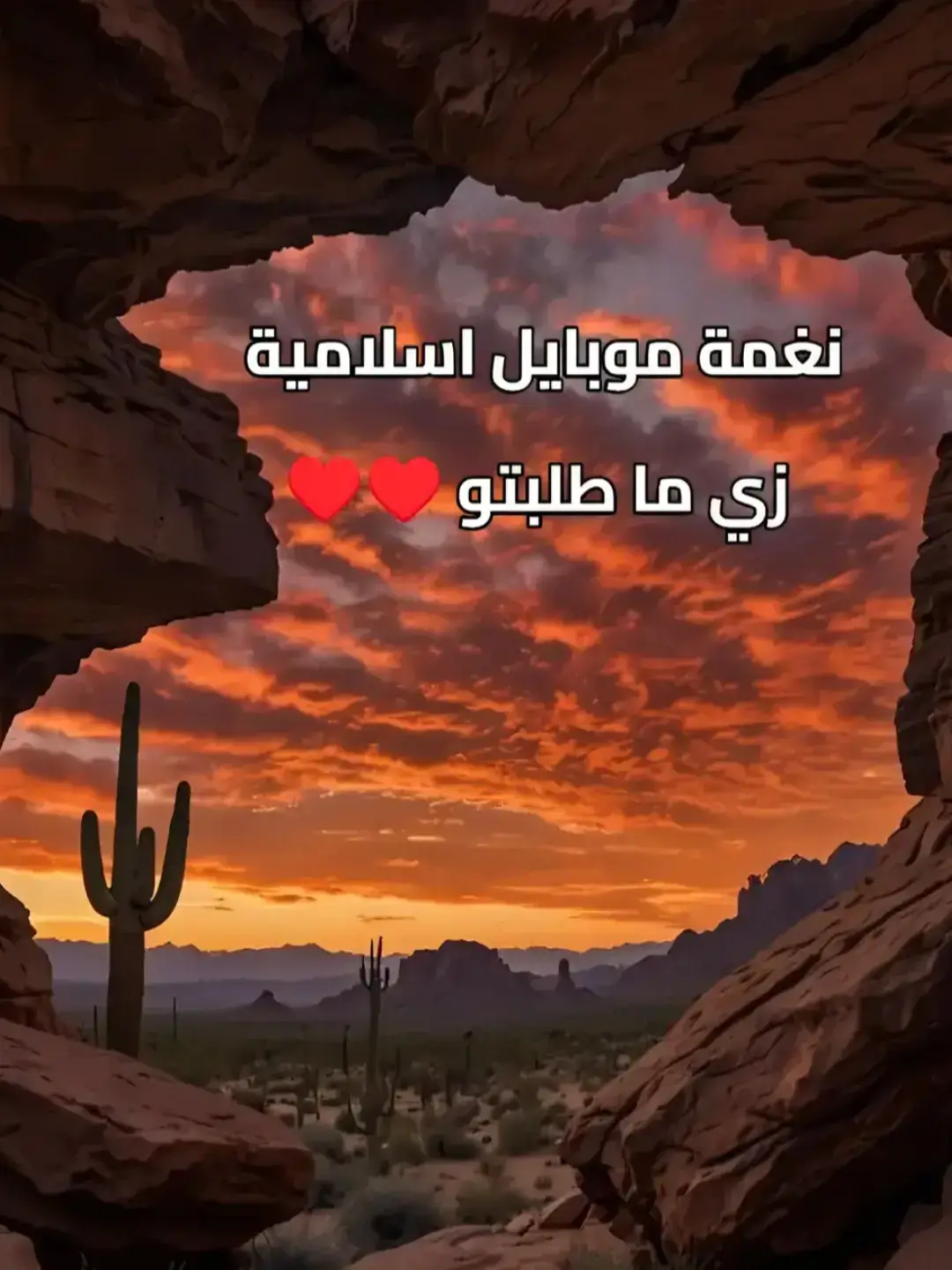 #نغمة_دينية #viralvideo #نغمات_جوال #fypシ゚viral🖤tiktok #تصميم_فيديوهات🎶🎤🎬تصميمي🔥 
