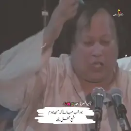 Ameer.Khusro 👑🌺🥀🕊️  #foryou #nusrat #virelvideo #nusratfatehalikhan #status #qawali #nusratkiqawalia #nusratdiqawalijahilagdi 