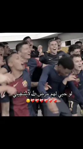 😔❤️‍🩹❤️‍🩹#برشلونة_اكثر_من_مجرد_النادي❤️ #barcelona #إسبانيا #برشلونة #spain #visca_barca #Messi #lamine_yamal #لاميني💋 #لامين_يامال 