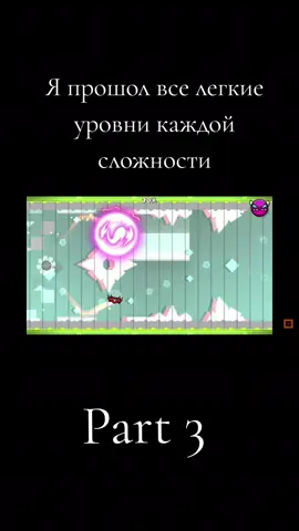 #геомитридаш #geometrydash #рек #рекомендации #fyp #on #rge #всеуровнивгеомитридаш #r_e_k_o_m_e_d_a_c_i_a #р_е_к_о_м_и_н_д_а_ц_и_и 