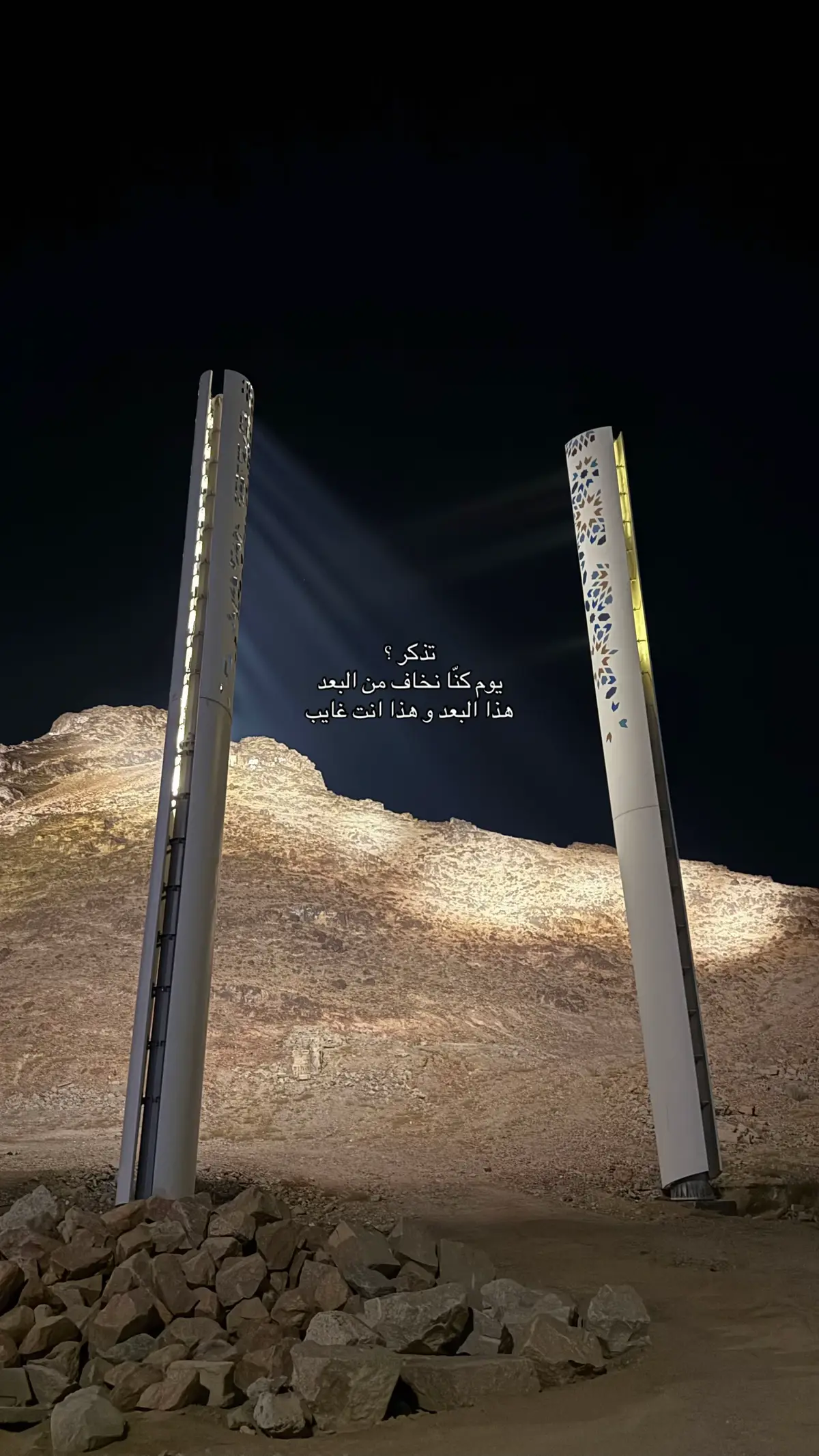 وينك انت ووين انا !                                                                                                                                                                                                                  #هواجيس #foryou #fyp 