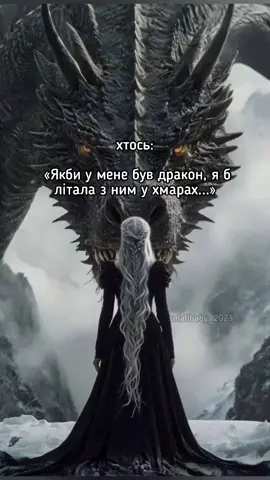 🔥 #likes #fypppppppppppppppppppppp #рекомендації #fyp #musica #рек #🔥 #❤️ #dragon 
