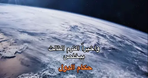 هدو شوي ☢️#الشعب_الصيني_ماله_حل😂😂 #السعودية #رياكشن #مالي_خلق_احط_هاشتاقات #اكسبلور #viral #foryou #trending #fyp #parati #music #tiktok#فيهذااليوم #حرب 