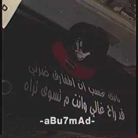 🥱 . #ابو_حمادّ#تصميمي#عبارات#اغاني_عراقيه#تصاميم#ارشيف#fyp#foryou#اكسبلورexplore 