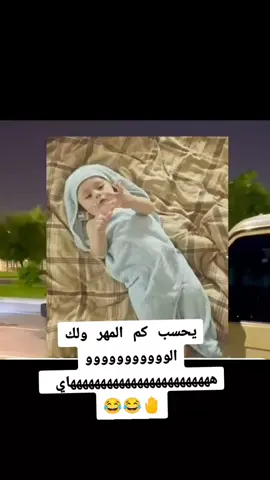 #الشعب_الصيني_ماله_حل😂😂 #اكسبلور #جميع_الدول_العربيه #اليمن🇾🇪 #المملكه_العربيه_السعوديه🇸🇦 #الكويت_مصر_السعودية_سوريا_الامارت #المتابعين_احبكم🌹 #ولك_الوووووووووووووووو😭 
