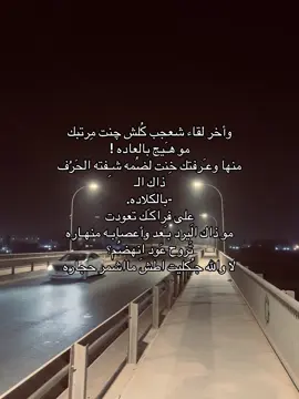 جكليت اطش #شعر #شعراء_وذواقين_الشعر_الشعبي #الشاعر_مهيمن_الأمين #خذلان #هواجيس #خيانه #خذلان #foryou #fyp #foryoupage #fypシ #tiktok #1m 