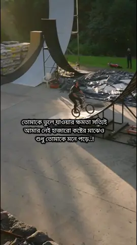 তোমাকে ভুলে যাওয়ার ক্ষমতা সত্যিই আমার নেই হাজারো কষ্টের মাঝেও শুধু তোমাকে মনে পড়ে..!#foryoubangladesh🇧🇩🇧🇩bangladesh #ফরইউ_তে_দেখতে_চাই_প্লিজ🙏 #TikTokTrends 