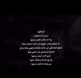 جاي استوعب هي راحت  ذكرياتهاَ باقيهَ بكِلبي 💔.  #متابعه_ولايك_واكسبلور_احبكم #اشعار_حزن_شوق_عتاب_حب #حزين #كسبلور #جديده_في_تيك_توك #تابعوني 