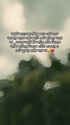 আমার মতো মানুষ কখনো কারোর জন্য স্পেশাল নাহ!😊💔 #maijunlija #foryoupageofficiall #tiktok #bdtiktokofficial🇧🇩 #fryou #মেঘদল #foryoupage❤️❤️ #bdtiktokofficial #CapCut 