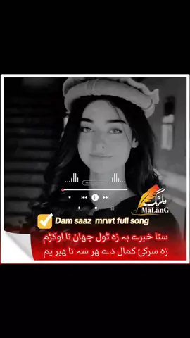 #dsmsazsong #bastsong🎶🎵🎶🎵 #1millionviews #foryoupage❤️❤️ #foryou #500k #viralvideo #sarikyikamal #cupcut #damsaz_marwat 