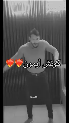 كووتشي 😔❤️‍🔥 . #كوتش_أيمون #كوتش #تصميم #رقص #عمان #جمال #الشعب_الصيني_ماله_حل😂😂 #fyp #oman #❤️‍🔥 