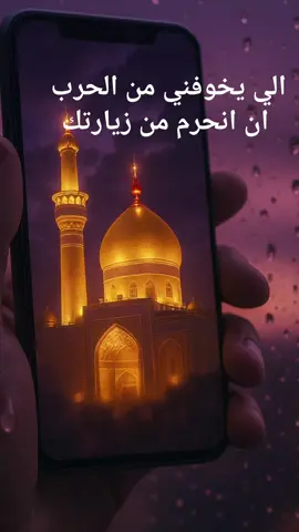 من شنو تخاف؟ #تصميمي #الذكاء_الاصطناعي #ai #شهادة #ولادة #قصيدة #لطمية #مولود #النجف #كربلاء #الكاظمية #سامراء #البصرة #بغداد #العراق #مشهد  #ايران #تل_ابيب  #شهر #صباح_الخير #مساء_الخير #جمعة_مباركة