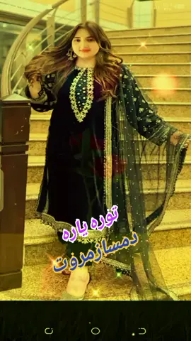 دمسازمروت #pashtosongs #viralpageforyou #viralForYouPage #