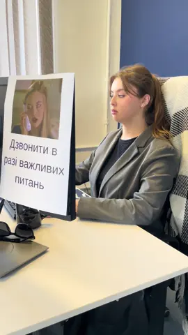 ✨Office vibe✨  #workmemes #worklife #офіснежиття #meme #меми #officememes #officehumor #officelife 