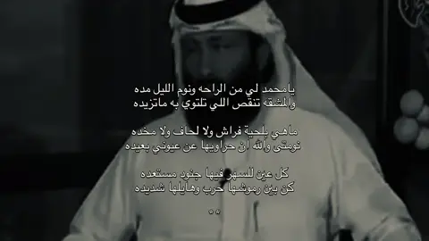 #فلاح_القرقاح #شعر #ترند #قطر #اكسبلور #قصايد #vn #capcut #fyp 