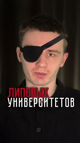 Худшие вузы , обзор университетов , не стоит поступать , позор , трэш , диссернет , купил диссертацию #выборвуза #топ3 #универ #поступление2025 #Россия 