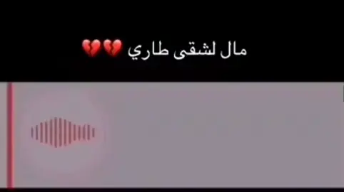 #اكسبلوررر #صوت #💔💔💔 #🎤 