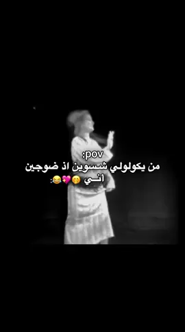 ۿـيجَ تروح ضوجه 🤭😂💖#pyyyyyyyyyyyyyyyyyyyyyyyyyyyyy #المصممه_فطم #طششونيي🔫🥺😹💞 