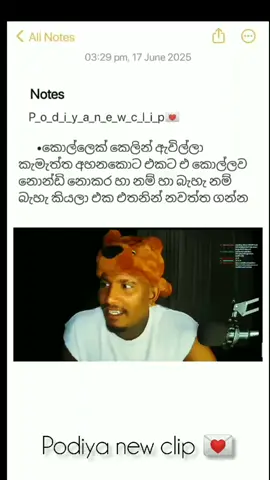 කොල්ලෙක් කෙලින් ඇවිල්ලා කැමැත්ත අහනකොට එකට එ කොල්ලව නොන්ඩි නොකර හා නම් හා බැහැ නම් බැහැ කියලා එක එතනින් නවත්ත ගන්න@PODIYA @PoDiYA´´HUB``600K🫀 @Podiyaome @podiya_army @Podiya 100K support #kuppiarmy #podiyalifetips #kuppiarmy #podiya_වදන් #podiyalifetips #tranding #froyoupage #fyp #wadan #kuppiarmy 
