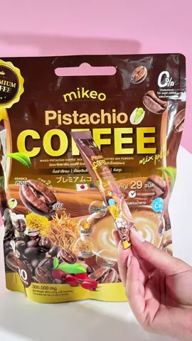 พรีเมี่ยมนัมเบอร์วัน ☕️ #แบรนด์มิเกว #คาเคาออร์แกนิก #พิสตาชิโอ #กาแฟพิสตาชิโอ #กาแฟมิเกว #กาแฟโสมเกาหลี #กาแฟถั่งเช่า #กาแฟเพื่อสุขภาพ 