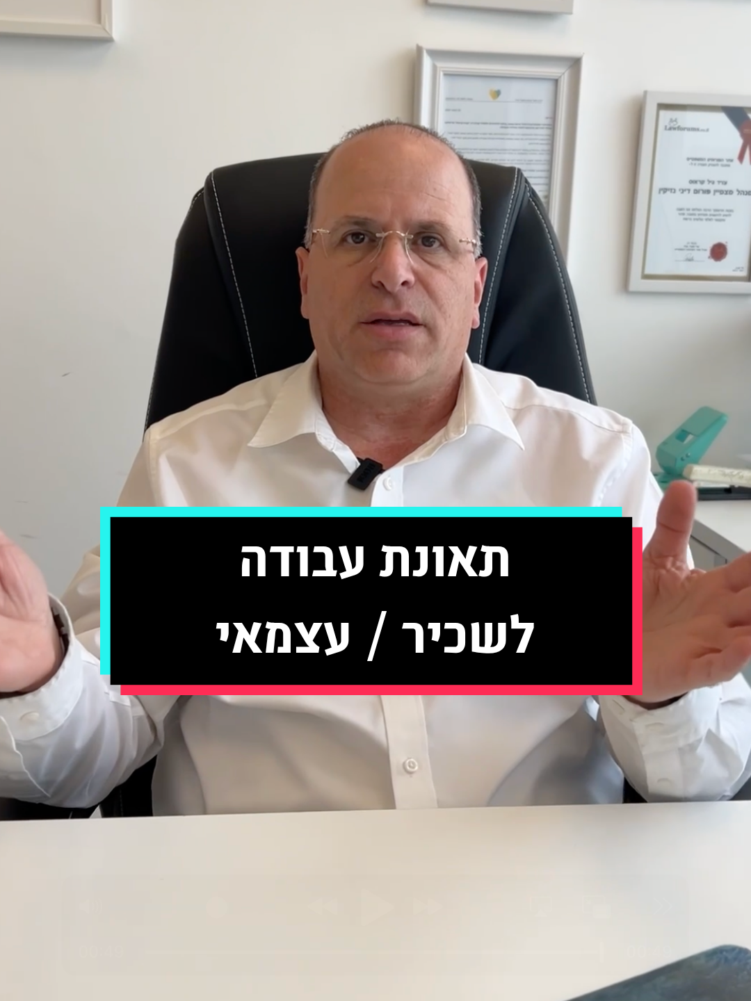 מה ההבדל בין תאונת עבודה לשכיר מול עצמאי? #גילקראוס #תאונתעבודה #שכיר #עצמאי #עורךדיןנזיקין #mrlevinmedia @mr.levin.media