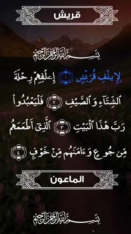 Recitation Of Quran Last Nine Surah Tilawat 📖 🎧 💯  #🖤 #quran #fyp #fypシ゚viral #tiktok #viral #foryoupage #growmyaccount #manzoorahmad7220 #unfrezzmyaccount 