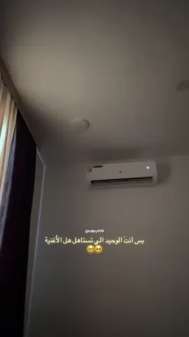 #كون_ماعوفك_ابد#🥹 #🧿🧿 #حر #صيف #راحه_نفسيه #🌝🌞🌝🌞🌝🌞🌝🌞 