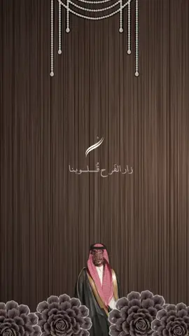 🤎🤎🤎.#عقد_قران_اخوي #اكسبلور #اخوي_عريس #اخت_العريس #ملكة_اخوي #ام_العريس #دعوة_زواج 